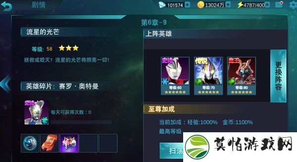 天诺奥传应用宝存档版