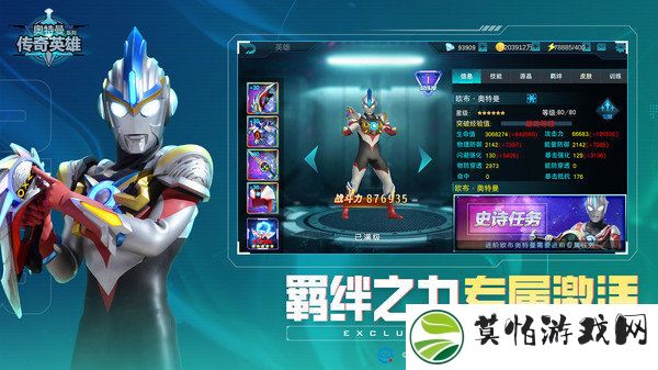 天诺奥传应用宝存档版