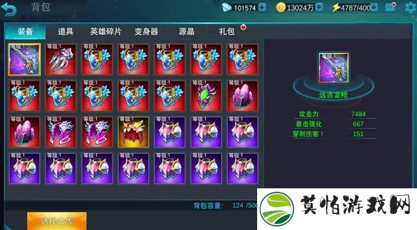 天诺奥传应用宝存档版