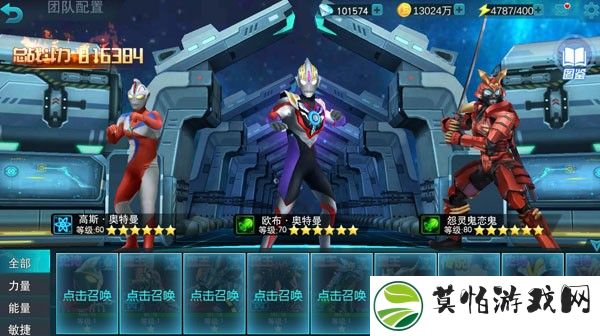 天诺奥传应用宝存档版