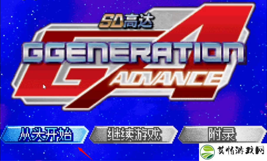 sd高达g世纪advance