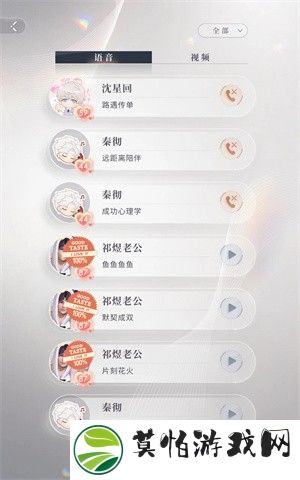 恋与深空