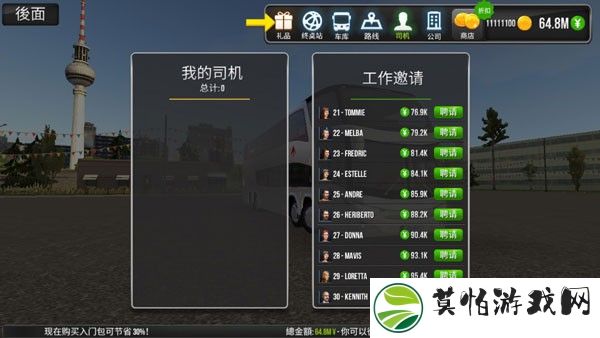 超级驾驶