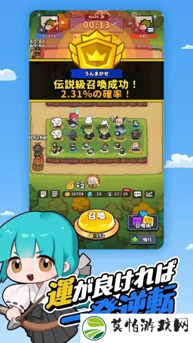 幸运召唤师安卓版