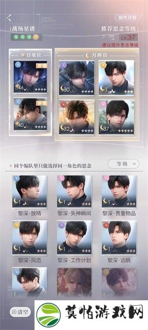 恋与深空