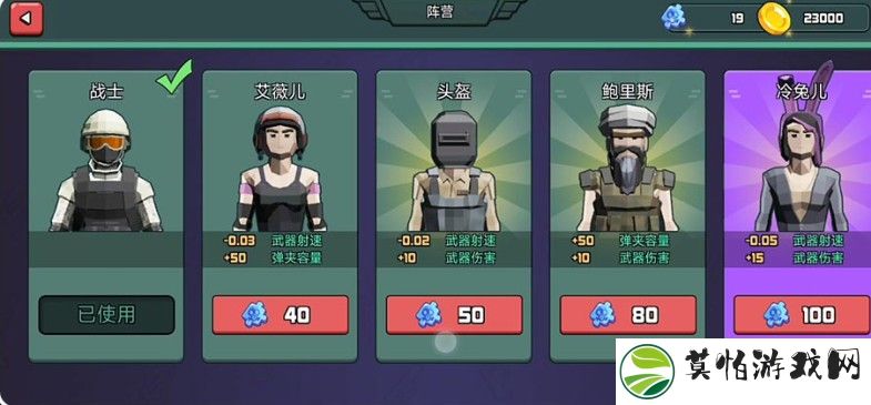 神奇特种兵游戏手机版下载