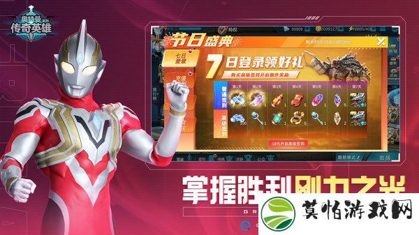 天诺奥传应用宝存档版