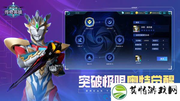 天诺奥传应用宝存档版