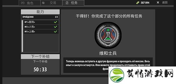 逃离暗影维和士兵任务怎么做