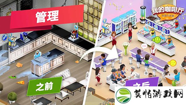 我的咖啡厅手游安卓版