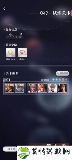 恋与深空