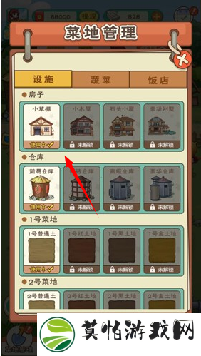 全民农家乐