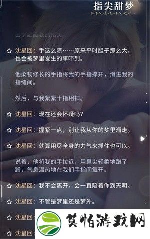 恋与深空