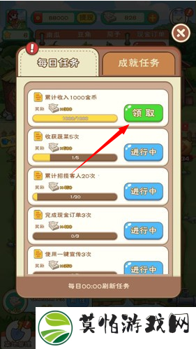 全民农家乐