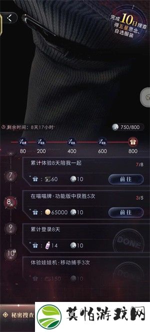 恋与深空
