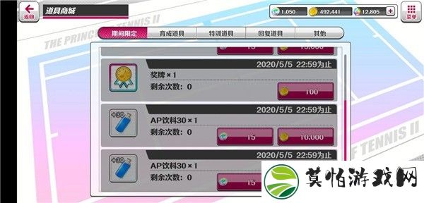 新网球王子手游最新版本