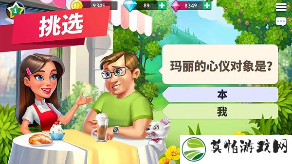 我的咖啡厅手游安卓版