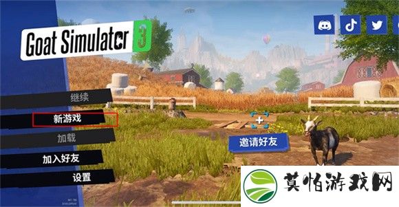 模拟山羊3