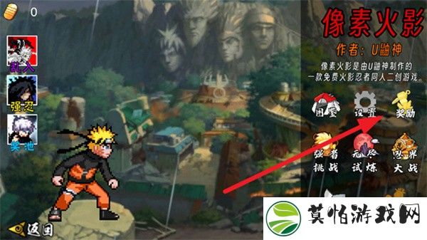 像素火影u鼬神最新版