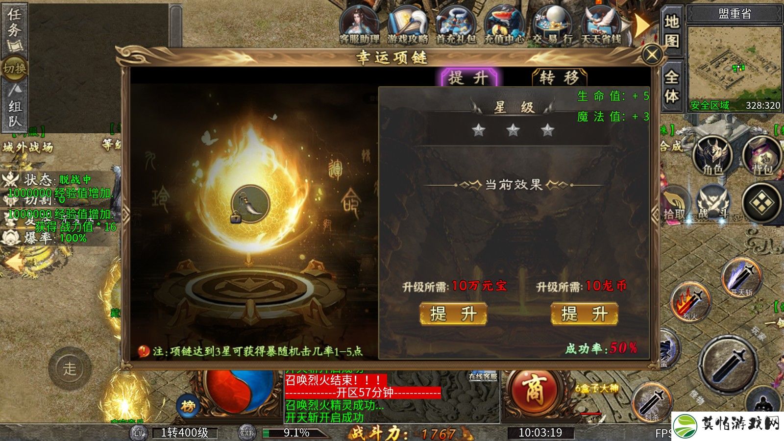 十梦传奇安卓版