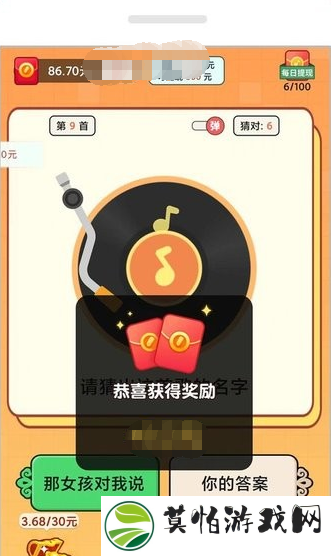 金曲猜歌红包版