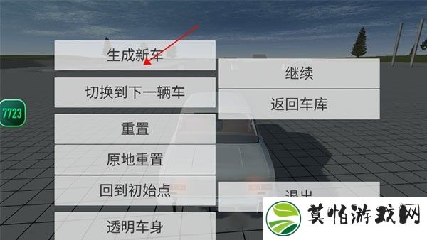 车祸物理模拟器su7