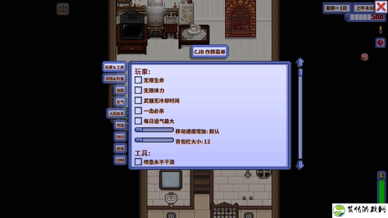 星露谷物语懒人模组整合版