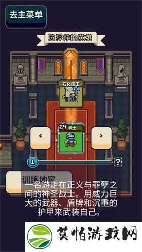 寻剑迷途手机版