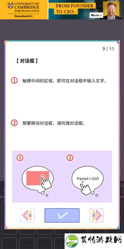 粉彩女孩汉化版