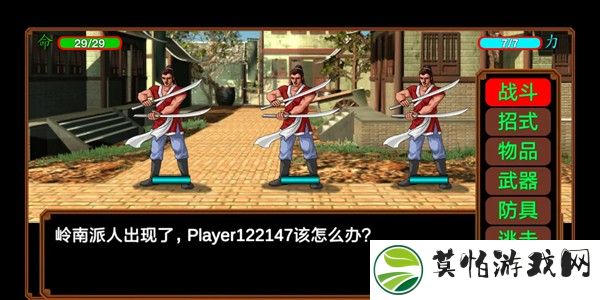 侠客英雄传3
