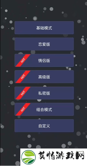 dofm情侣飞行棋高级版