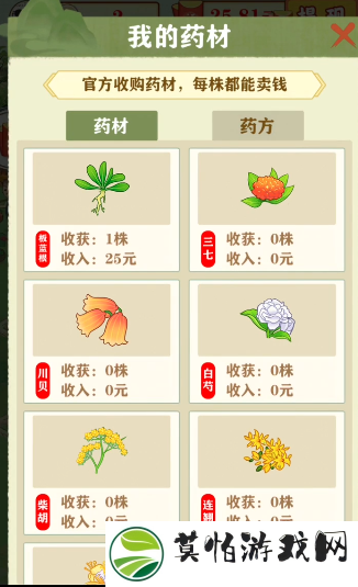 悠悠草堂红包版
