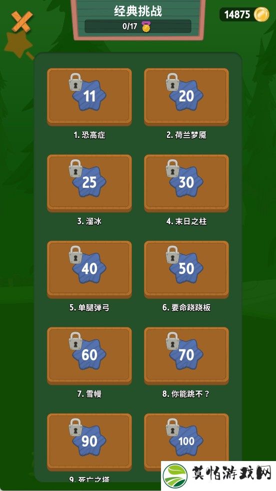 行走大师官方正版