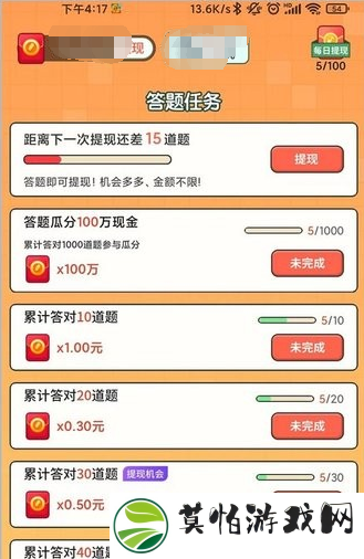 金曲猜歌红包版