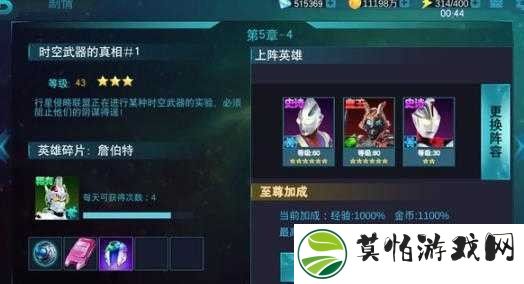 奥特曼传奇英雄手游最新版