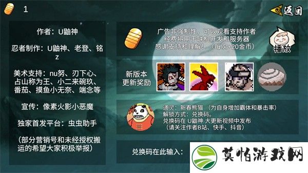 像素火影u鼬神最新版