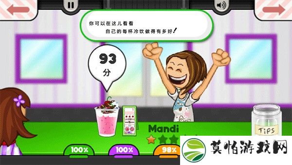 老爹冰淇淋制作店