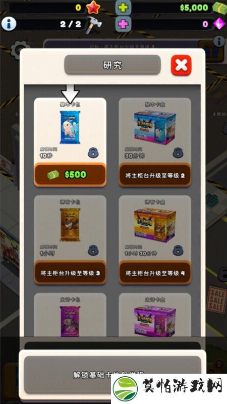 TCG卡牌商店模拟器2内置修改器