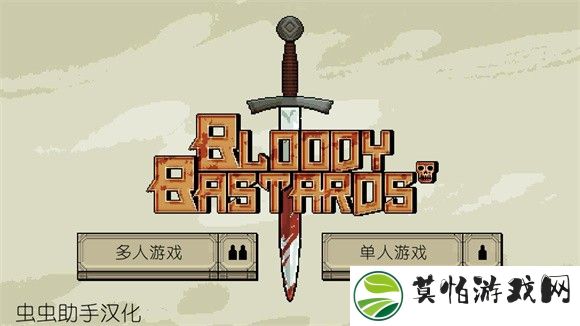 该死的混蛋