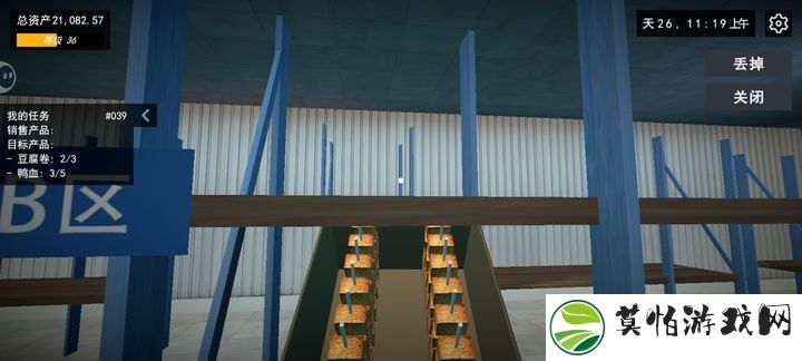 游戏攻略截图5