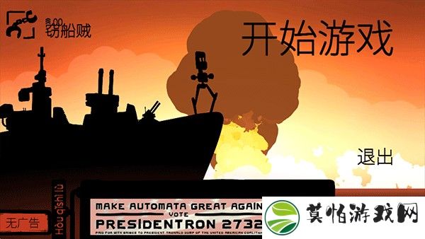 战巡大作战
