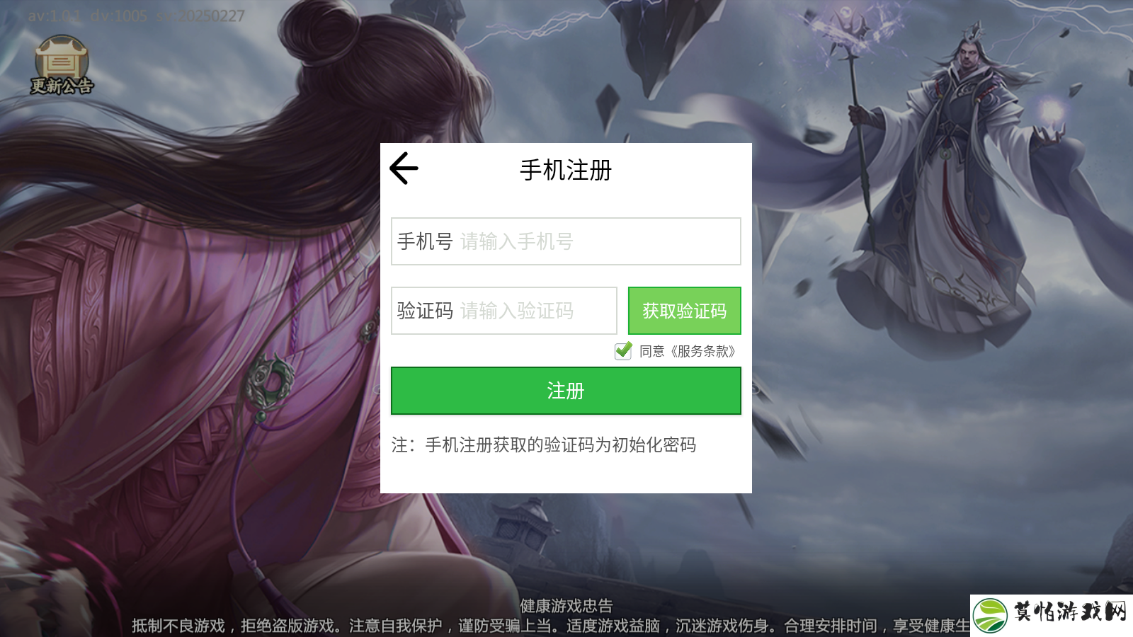 太乙仙门