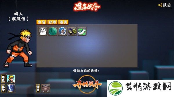 像素火影u鼬神最新版