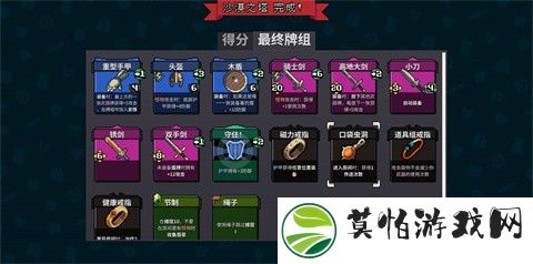 寻剑迷途手机版