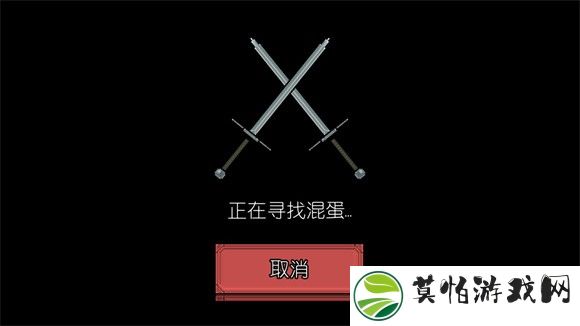 该死的混蛋