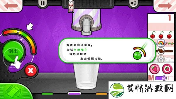 老爹冰淇淋制作店