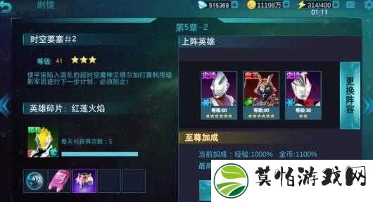 奥特曼传奇英雄手游最新版