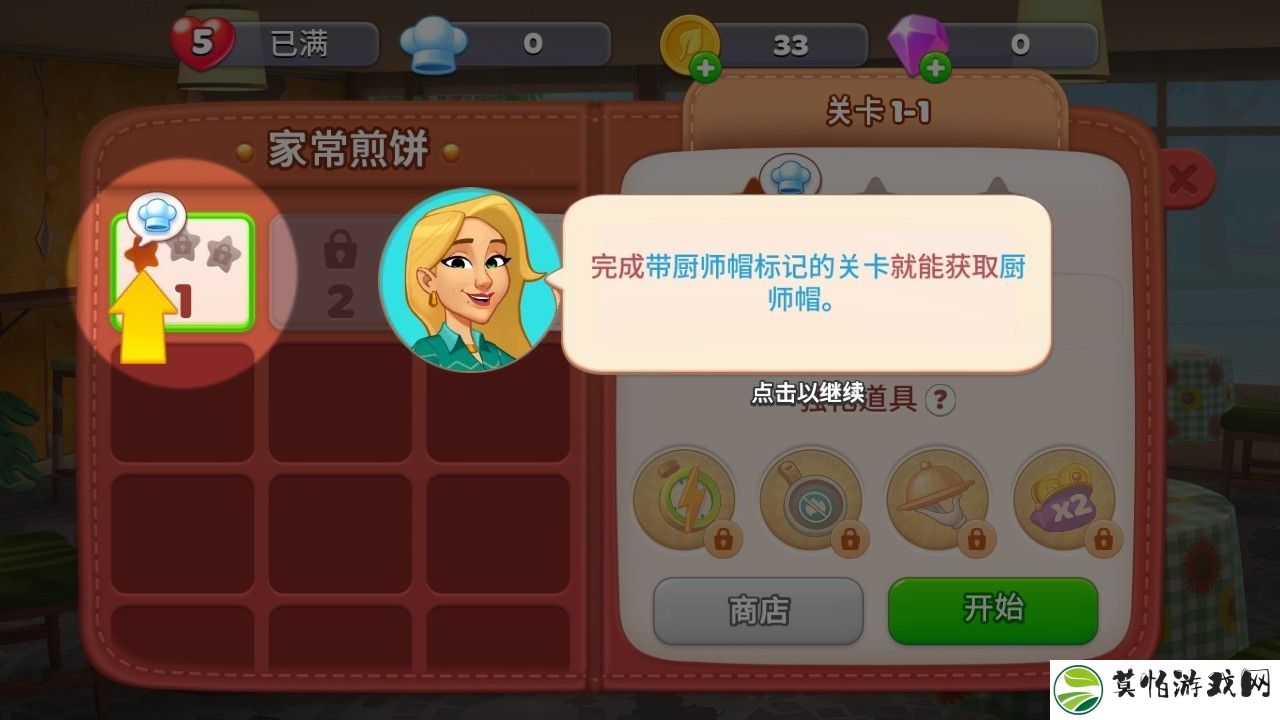 厨友乐