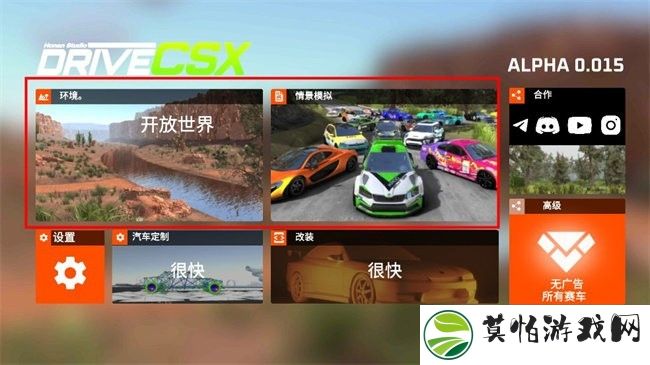 驾驶X软体汽车碰撞模拟器汉化版