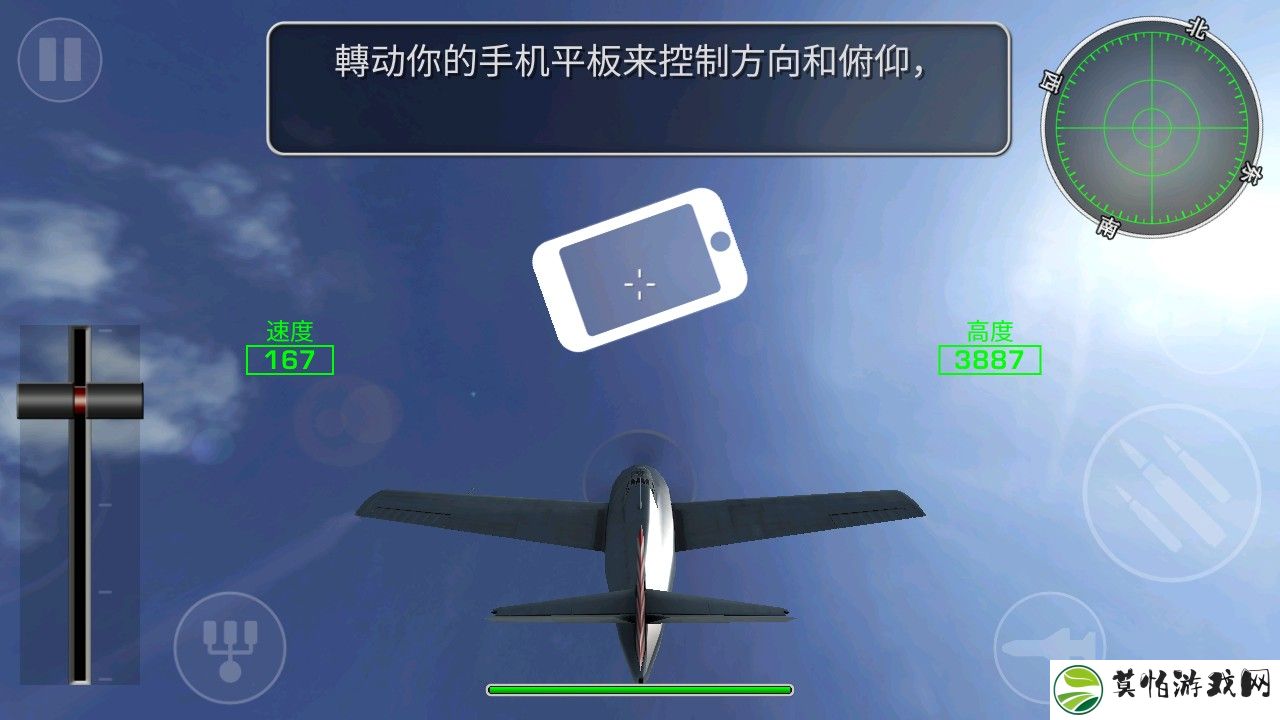 航空指挥模拟